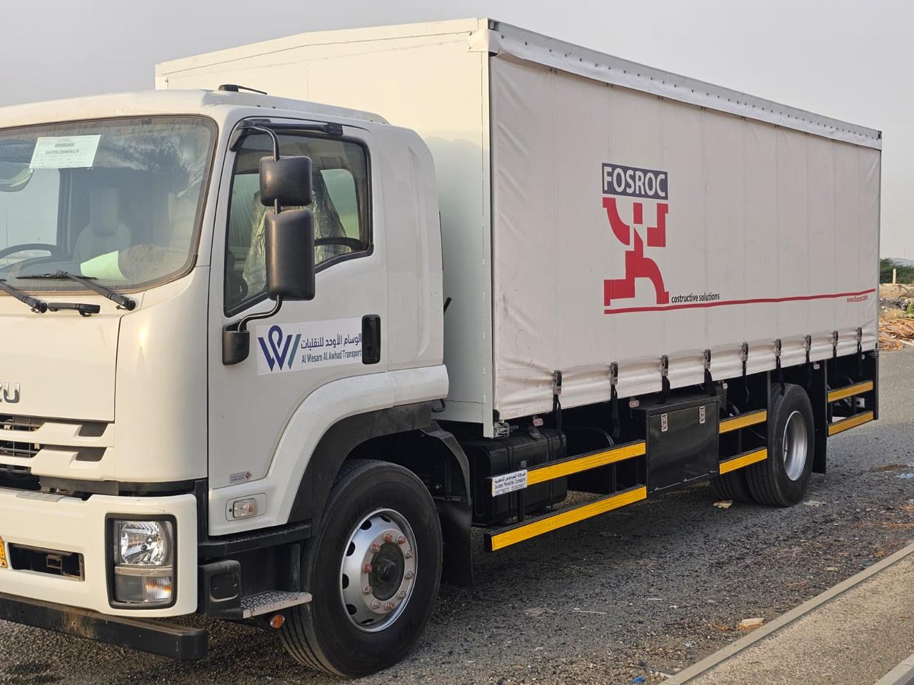 وسام الأوحد