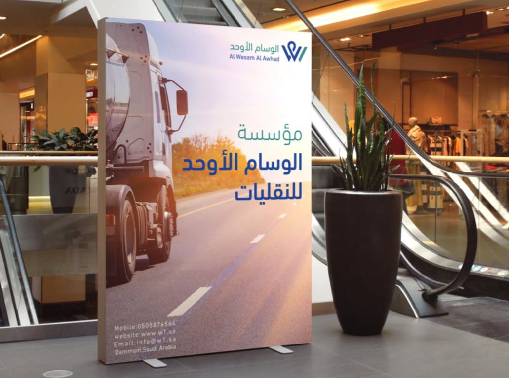 وسام الأوحد